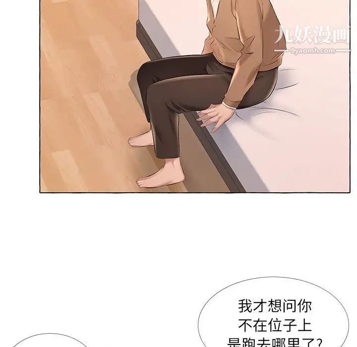 屋檐下的恋人第13话