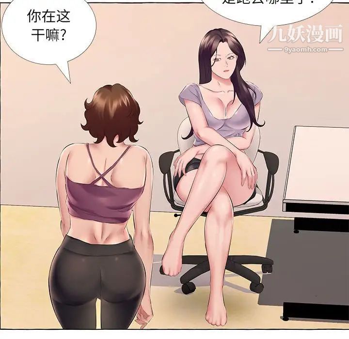 屋檐下的恋人第13话