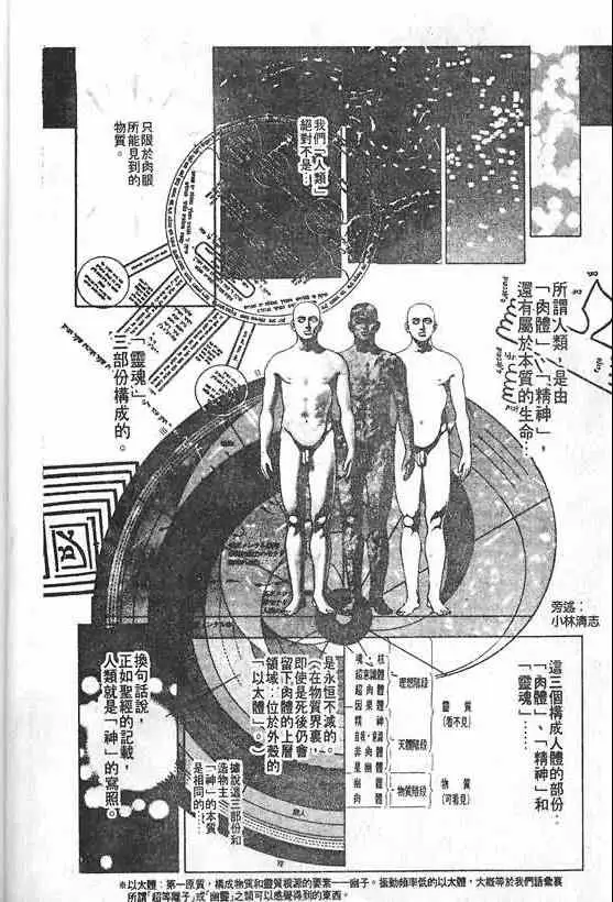 暗黑破坏神第20卷
