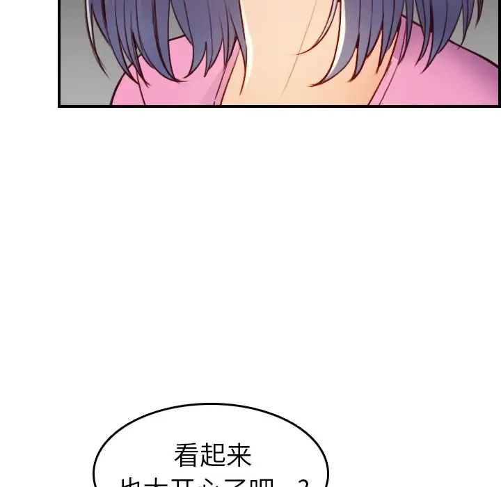妈妈是女大学生第46话