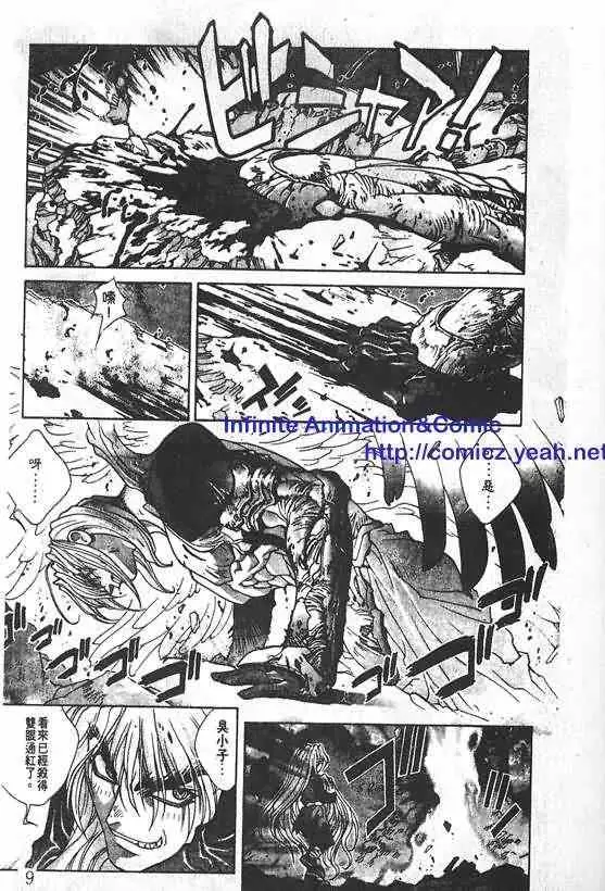 暗黑破坏神第20卷