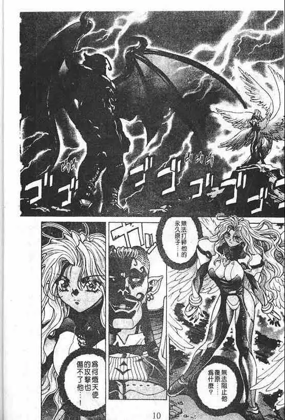 暗黑破坏神第20卷