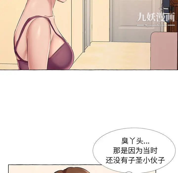 屋檐下的恋人第13话