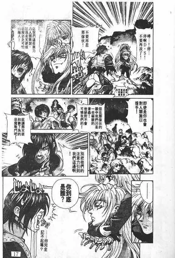 暗黑破坏神第20卷