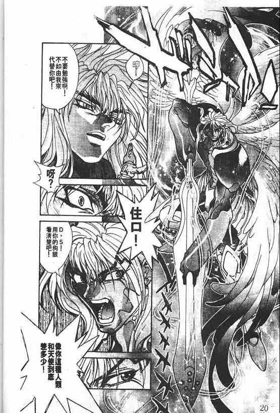 暗黑破坏神第20卷