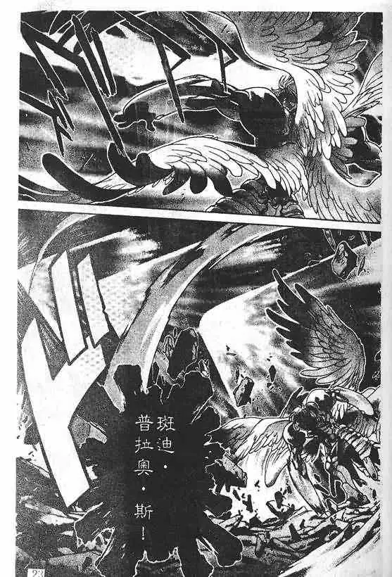 暗黑破坏神第20卷