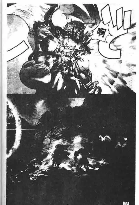 暗黑破坏神第20卷