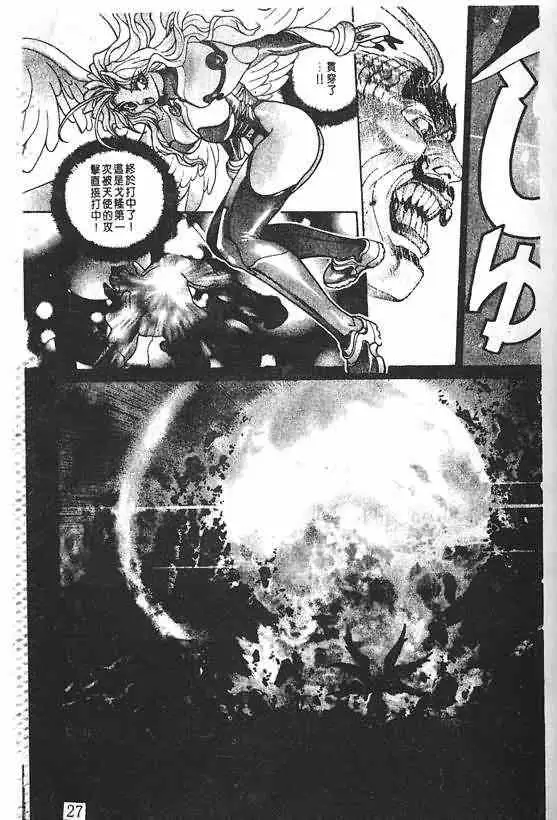 暗黑破坏神第20卷