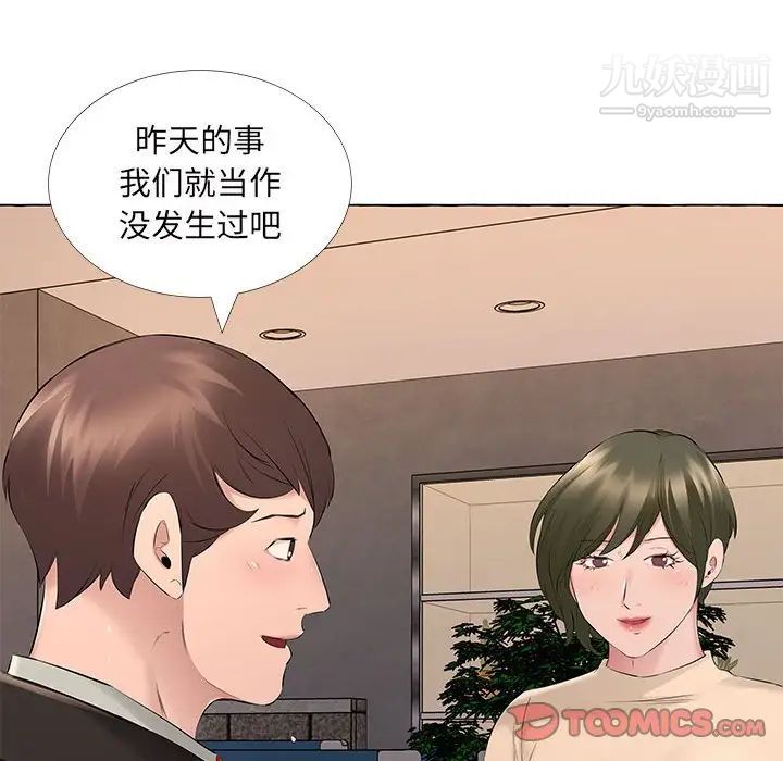 屋檐下的恋人第13话