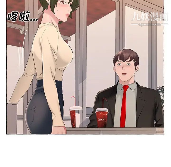 屋檐下的恋人第13话