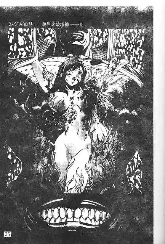 暗黑破坏神第20卷