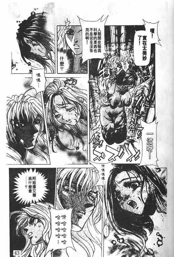 暗黑破坏神第20卷