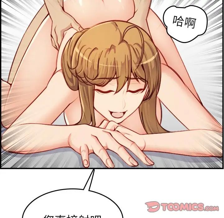 妈妈是女大学生第46话