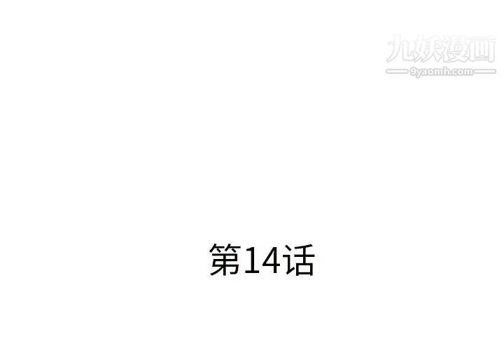 屋檐下的恋人第14话