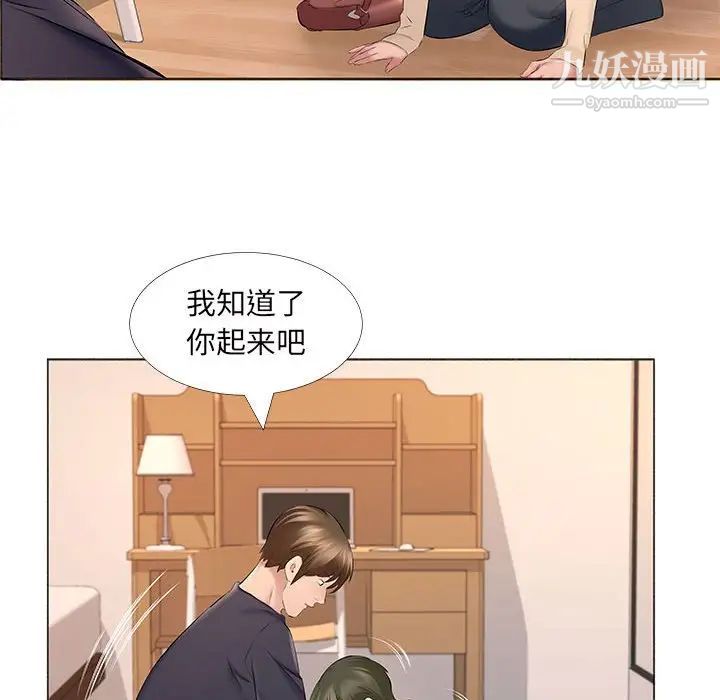 屋檐下的恋人第14话