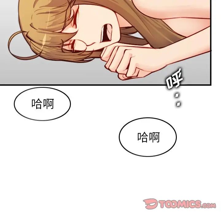 妈妈是女大学生第46话