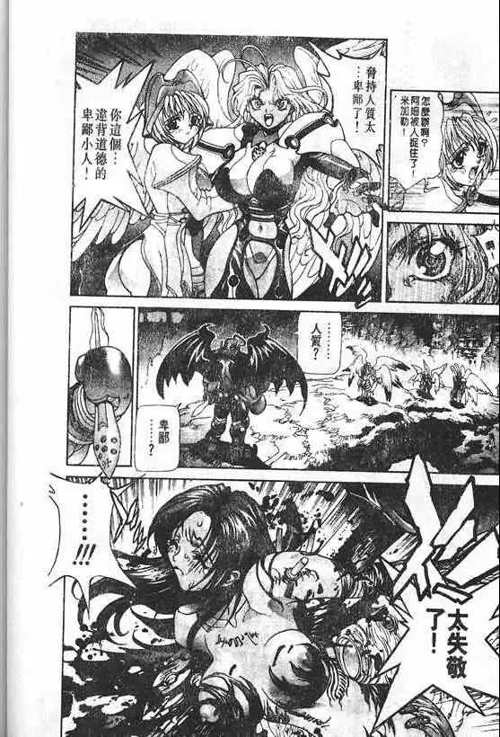 暗黑破坏神第20卷