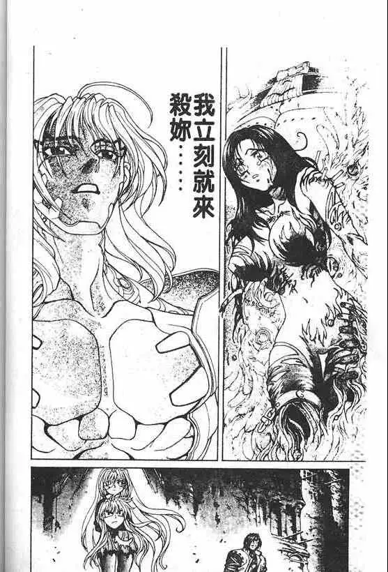 暗黑破坏神第20卷