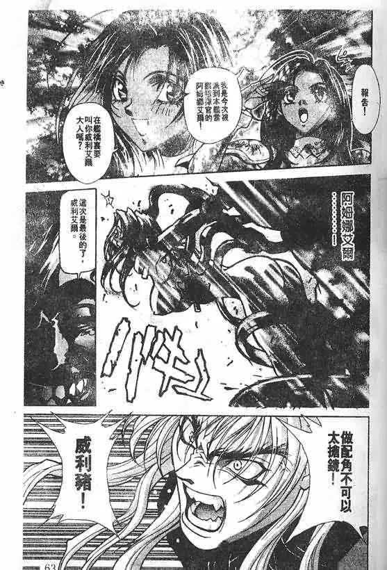 暗黑破坏神第20卷