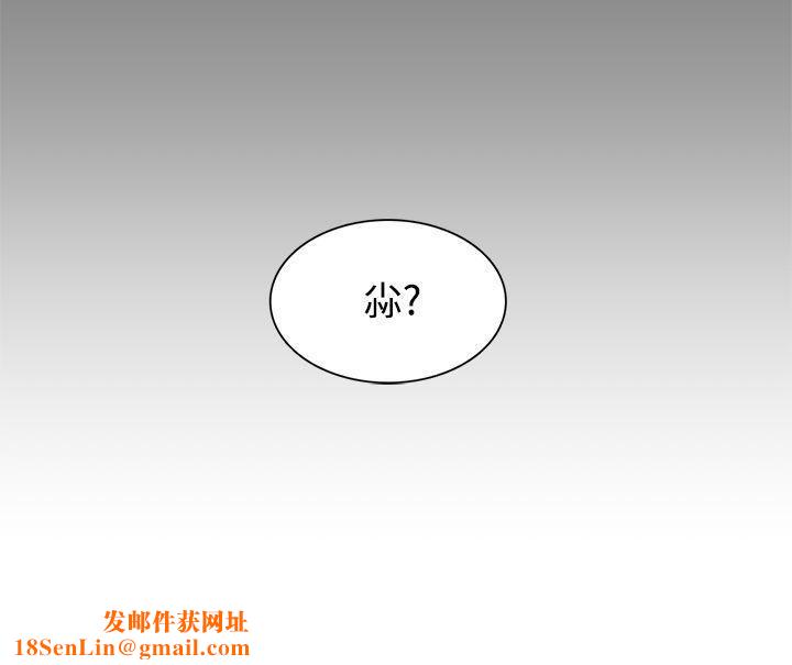 辣魅当家第9话