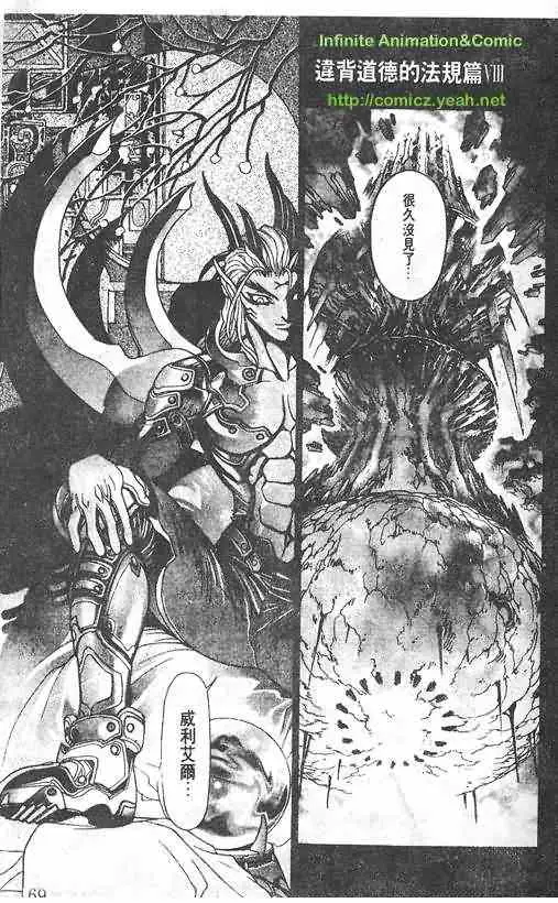 暗黑破坏神第20卷