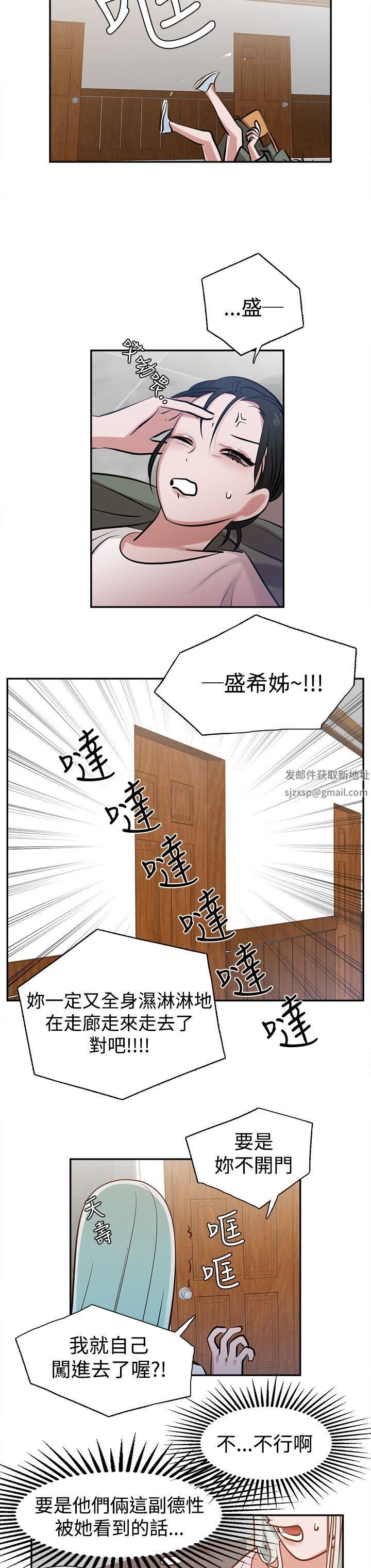 辣魅当家第10话