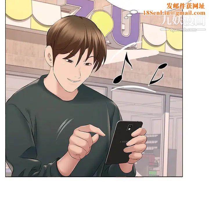 屋檐下的恋人第14话