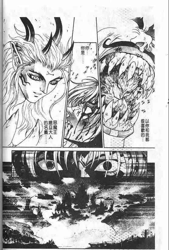 暗黑破坏神第20卷