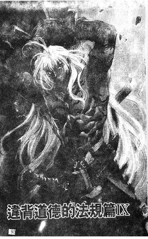 暗黑破坏神第20卷