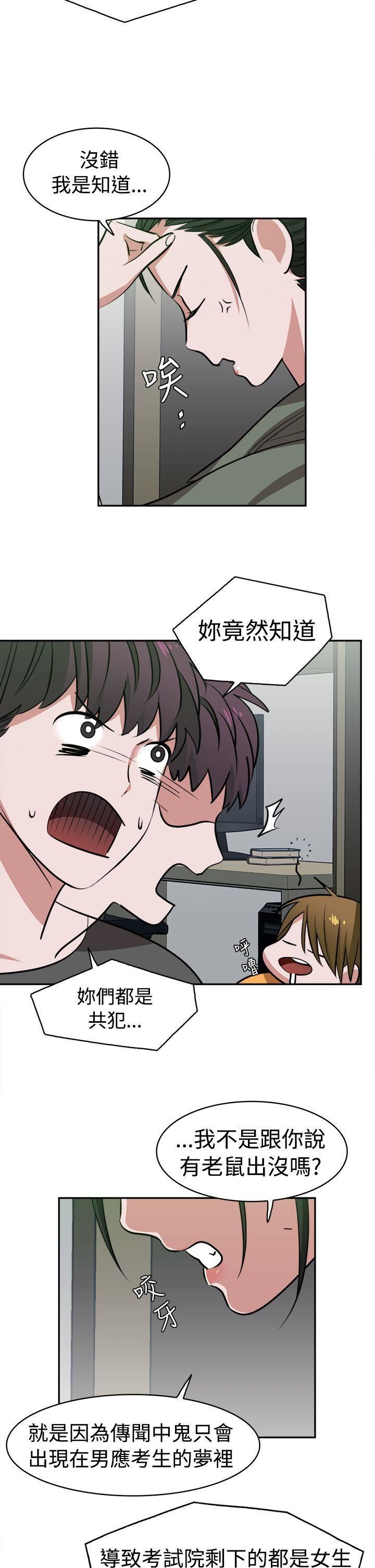 辣魅当家第11话