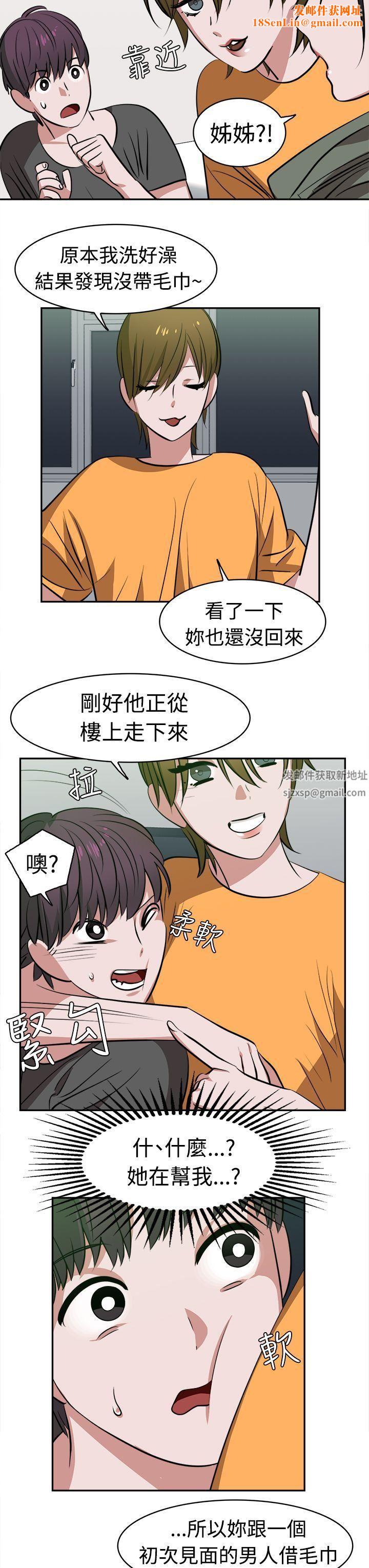 辣魅当家第11话