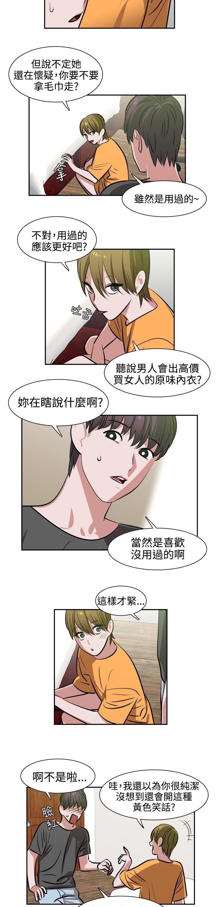 辣魅当家第11话