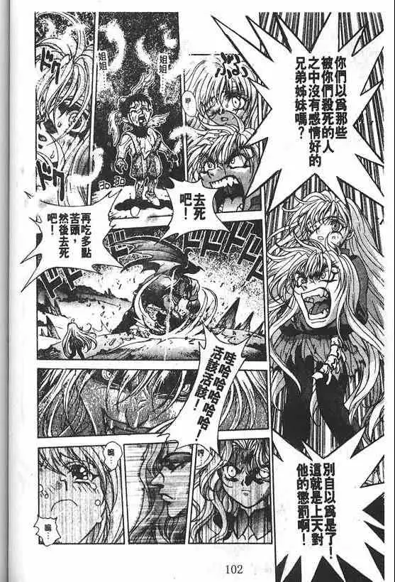 暗黑破坏神第20卷