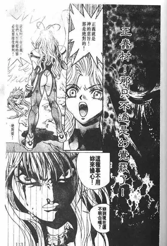 暗黑破坏神第20卷