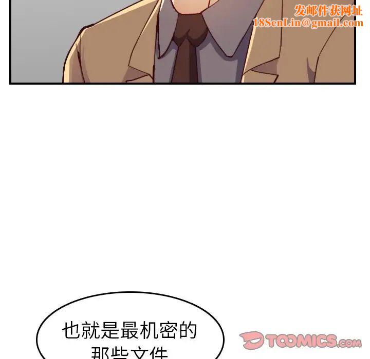 妈妈是女大学生第47话