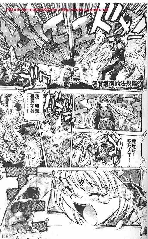 暗黑破坏神第20卷