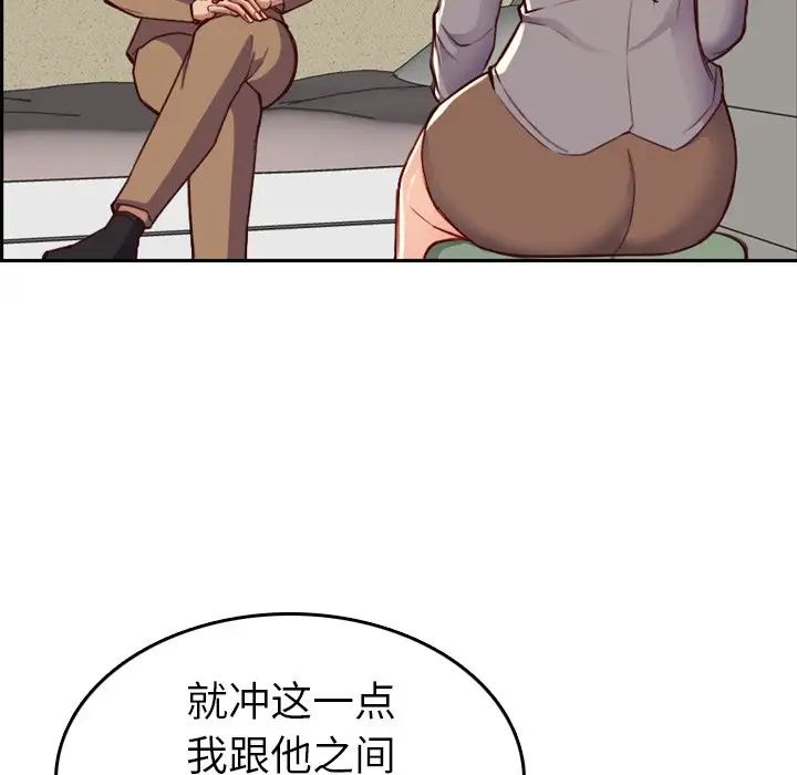 妈妈是女大学生第47话