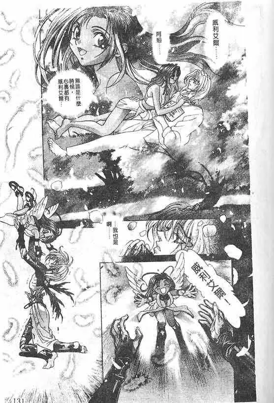 暗黑破坏神第20卷