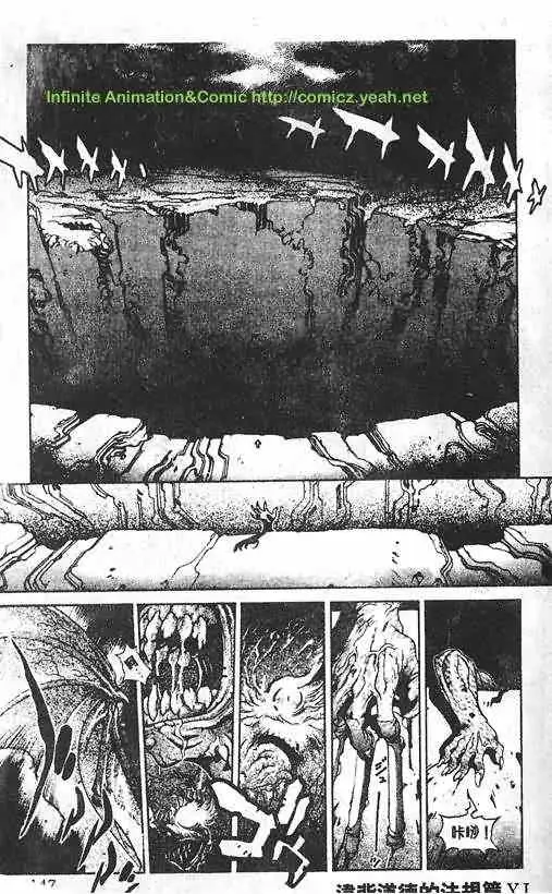 暗黑破坏神第20卷