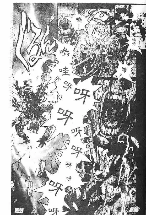 暗黑破坏神第20卷