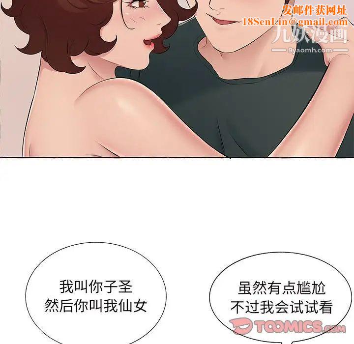 屋檐下的恋人第15话