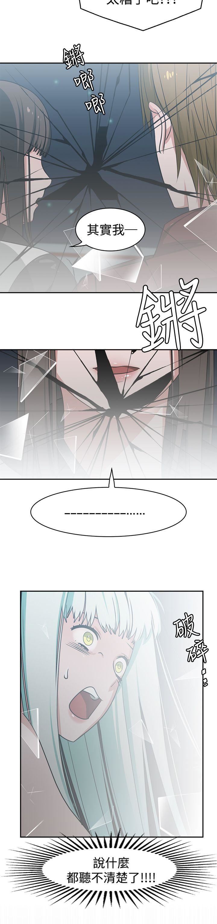 辣魅当家第14话