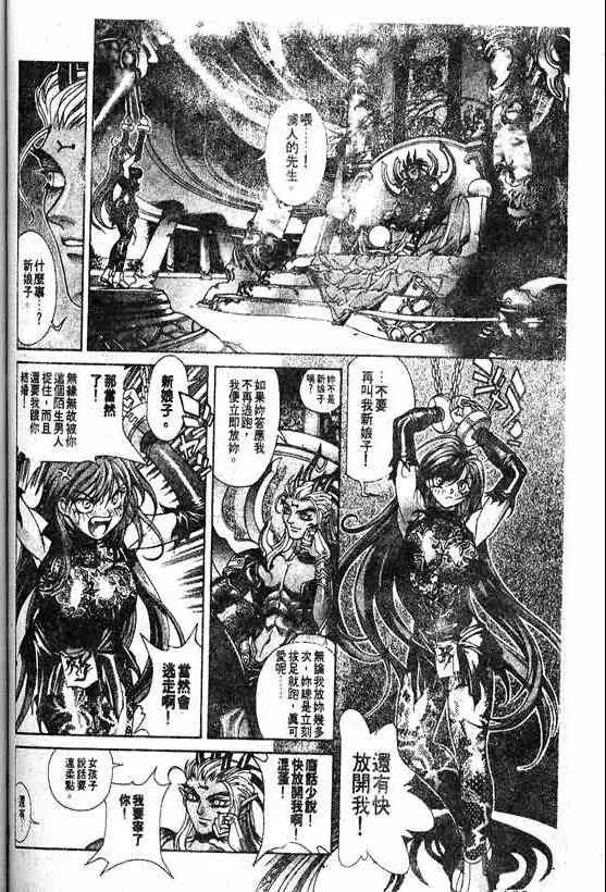 暗黑破坏神第20卷