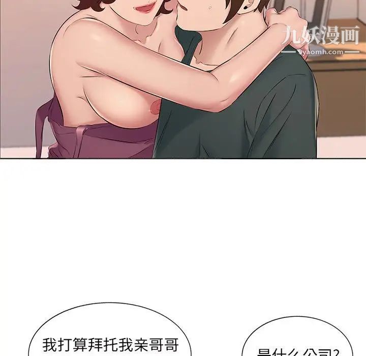 屋檐下的恋人第15话