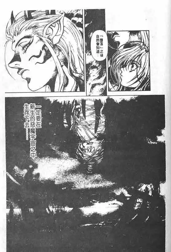 暗黑破坏神第20卷