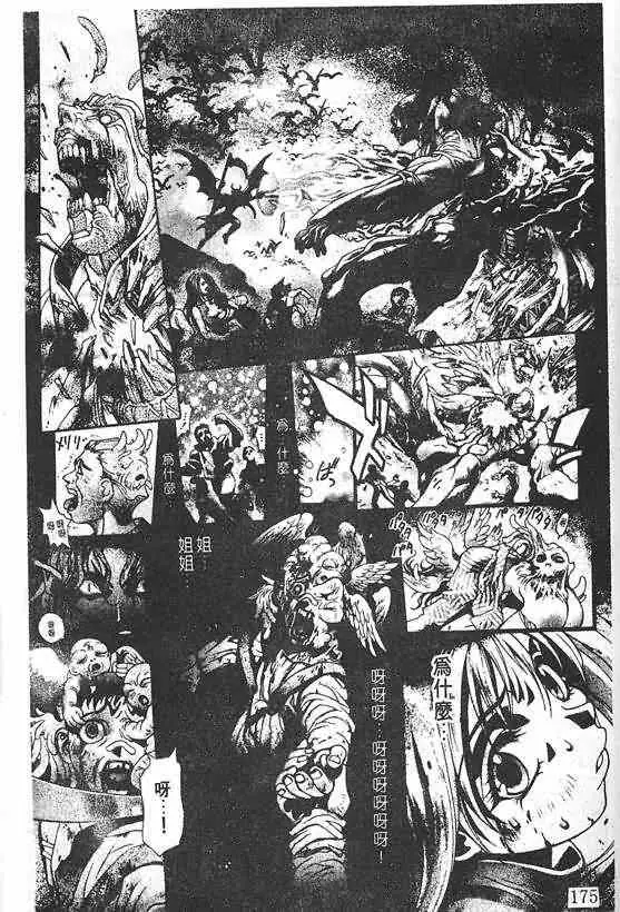 暗黑破坏神第20卷