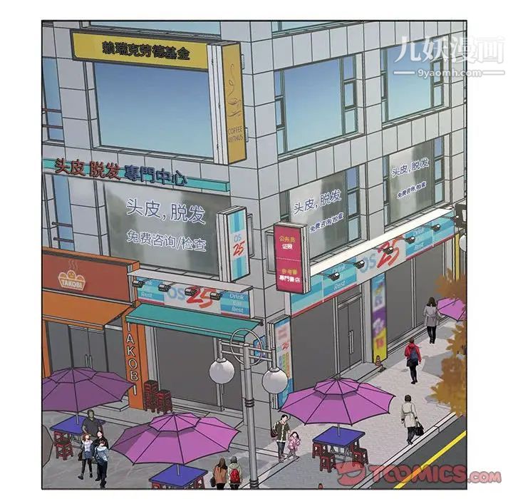 屋檐下的恋人第15话