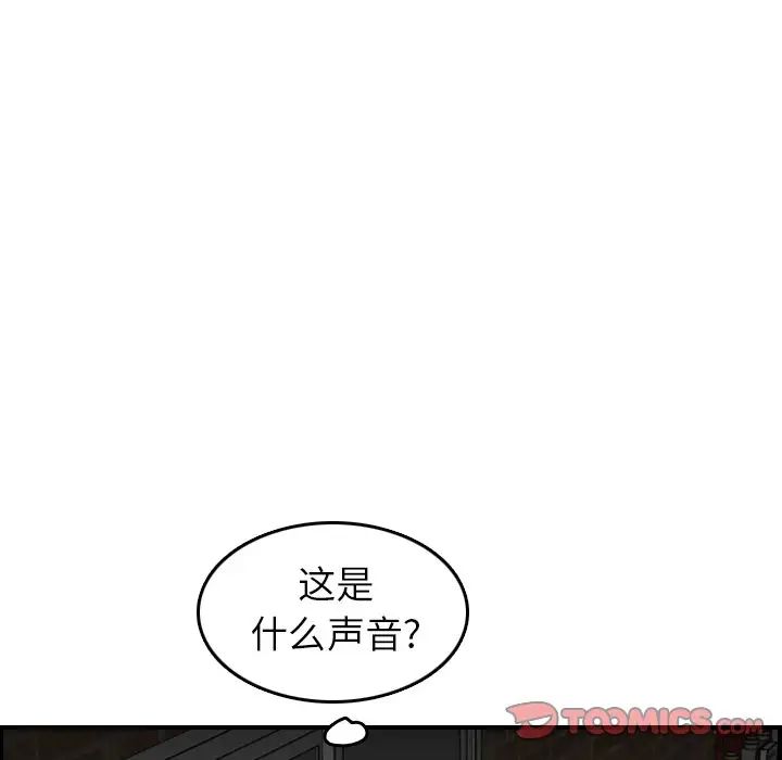 妈妈是女大学生第48话