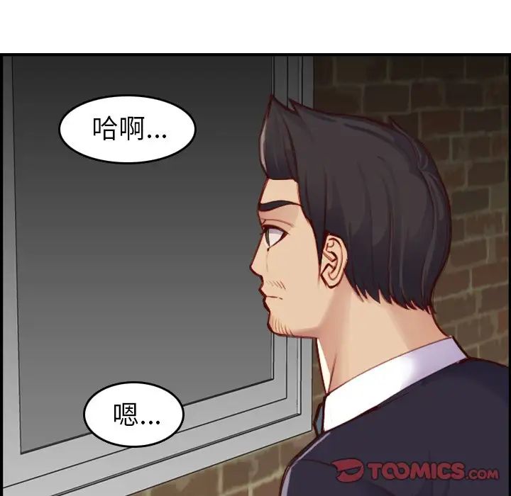 妈妈是女大学生第48话