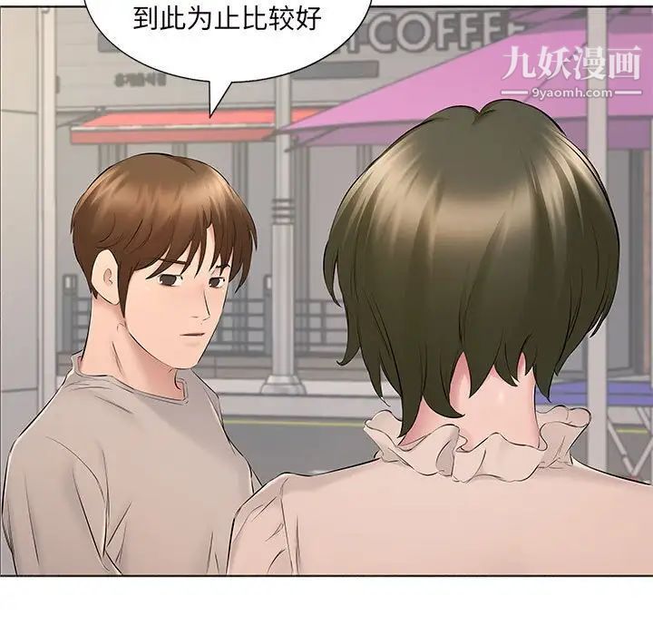 屋檐下的恋人第15话